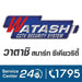 WKC068 CCTV Power Supply 15Amp-Power Supply-กล้องวงจรปิด-Watashi CCTV