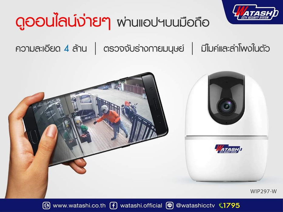 ใหม่! กล้องวงจรปิดไร้สาย ความชัด 4 ล้าน รุ่นเจ้าหญิง WIP297-W  มี Motion Detection #App IMOU Life