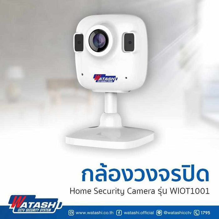 Home Security Camera รุ่น WIOT1001-IOT-กล้องวงจรปิด-Watashi CCTV