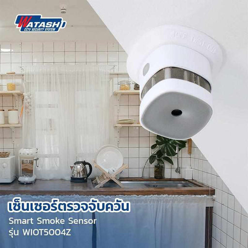 เซนเซอร์ตรวจจับควัน Smoke Sensor รุ่น WIOT5004Z-IOT-กล้องวงจรปิด-Watashi CCTV