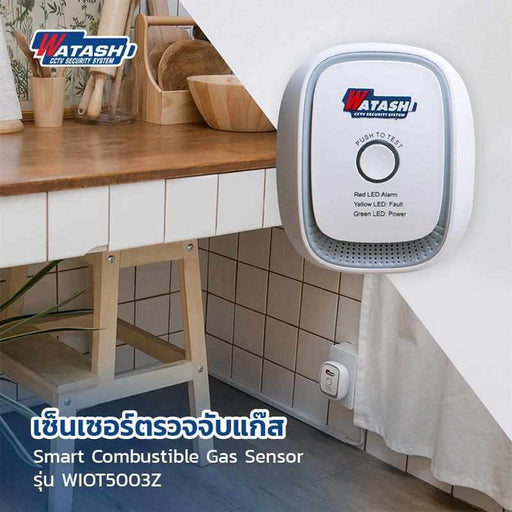 Smart Combustible Gas Sensor รุ่น WIOT5003Z เซนเซอร์ตรวจจับแก๊ส-IOT-กล้องวงจรปิด-Watashi CCTV