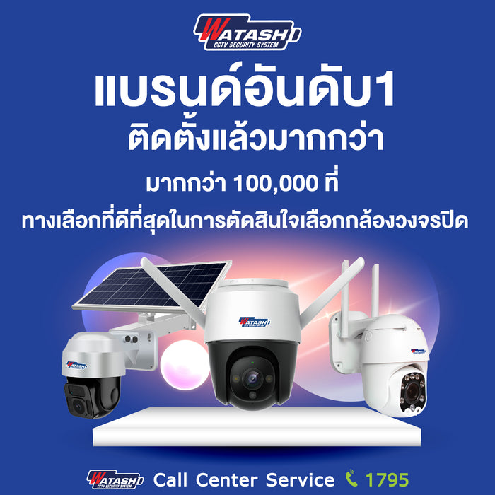 ชุดกล้องวงจรปิด  4 ตัว รวมติดตั้งและ Onsite Service 1 ปี