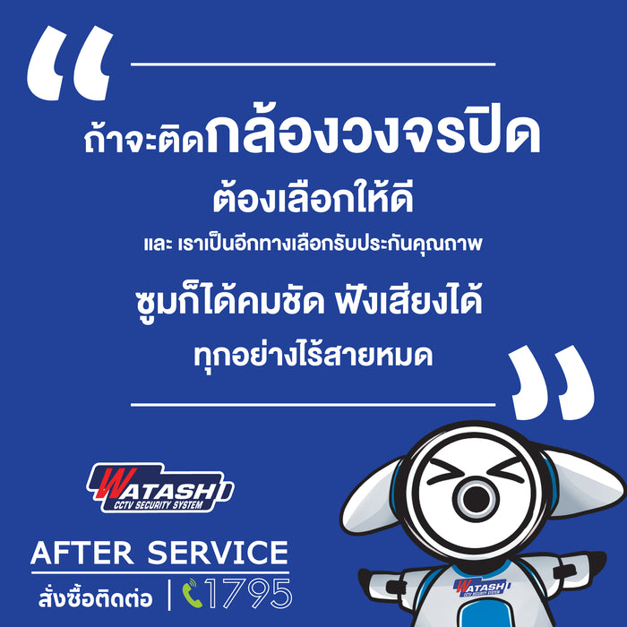 ชุดกล้องวงจรปิด  4 ตัว รวมติดตั้งและ Onsite Service 1 ปี