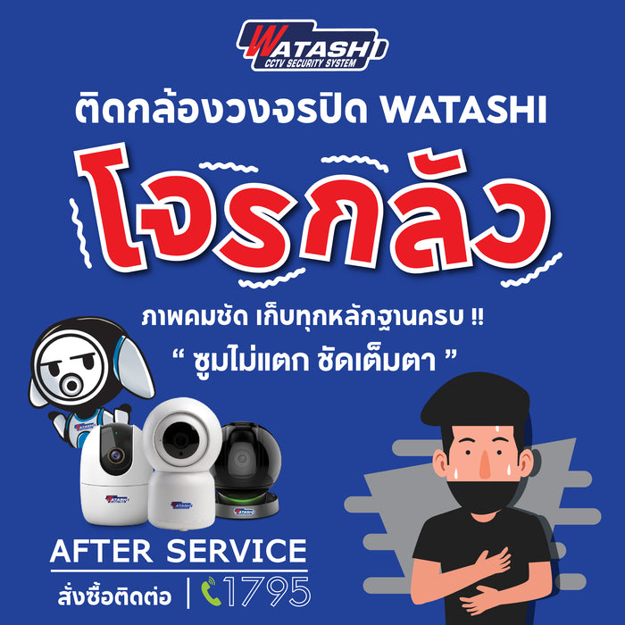 ชุดกล้องวงจรปิด 8 ตัว รวมติดตั้งและ Onsite Service 1 ปี