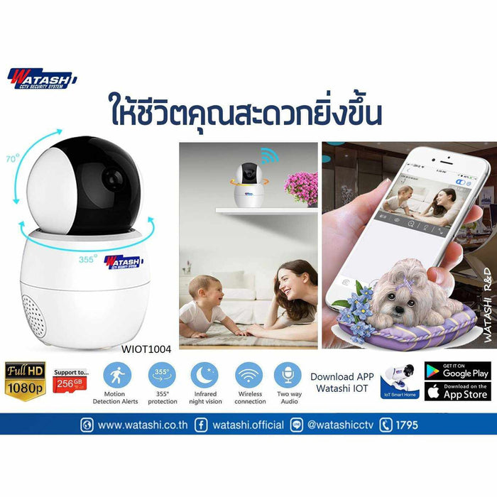 กล้องวงจรปิดรุ่น WIOT1004 ชัด 2ล้าน ภาพกลางคืนชัด ไฟอินฟราเรดระยะ 5เมตร APP #Watashi IOT (ดูรูปตัวอย่างได้)-IOT-กล้องวงจรปิด-Watashi CCTV