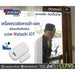 WIOT5012Z เซ็นเซอร์ประตูและหน้าต่าง Door and Window Sensor Zigbee-IOT-กล้องวงจรปิด-Watashi CCTV