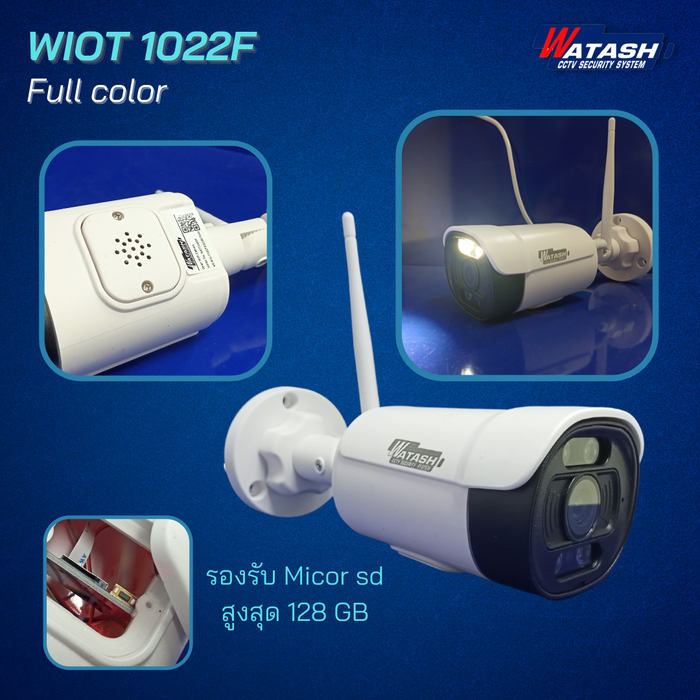 New Product !! กล้องวงจรปิด Full Color ไร้สาย รุ่น WIOT1022F APP#Watashi IOT