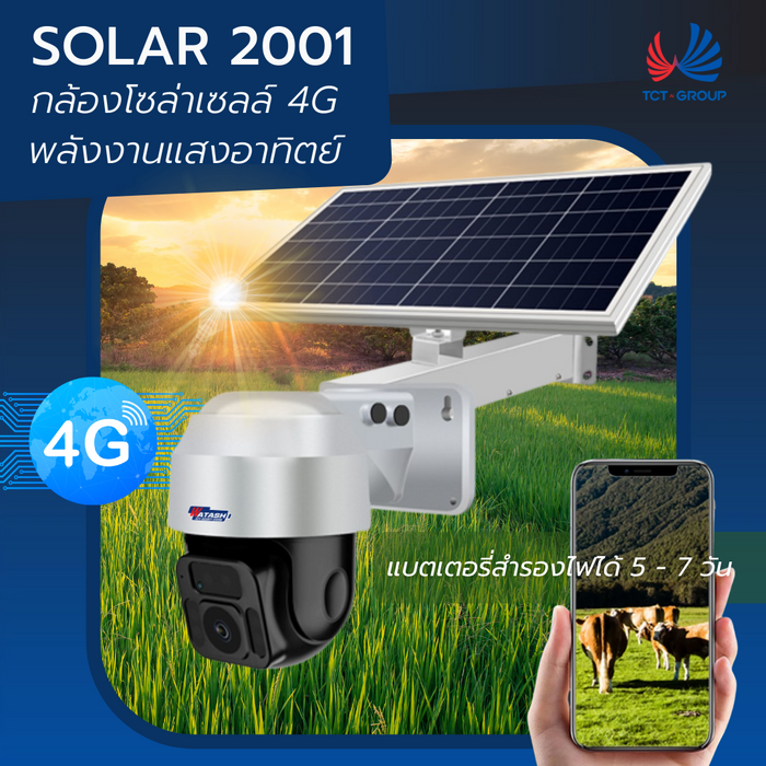 กล้องพลังงานแสงอาทิตย์ รุ่น Solar2001 Solar2002 ใส่ซิม 4G ได้