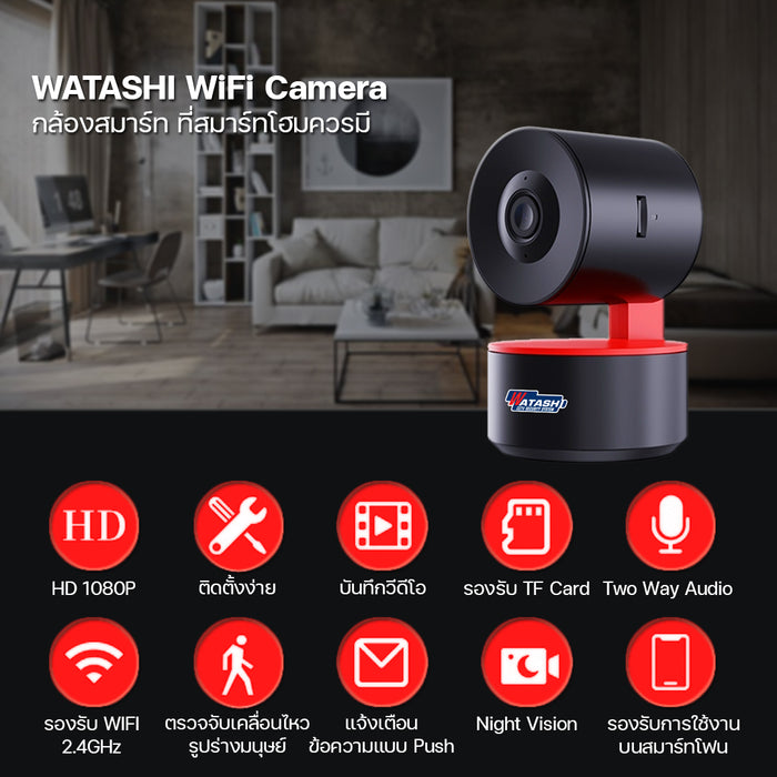 กล้องวงจรปิดไร้สาย WIOT1018Z-3MP #human detection #APP WATASHI IOT #ตรวจจับมนุษย์