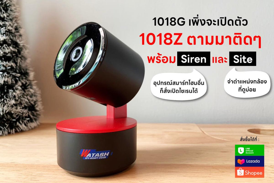 กล้องวงจรปิดไร้สาย WIOT1018Z-3MP #human detection #APP WATASHI IOT #ตรวจจับมนุษย์